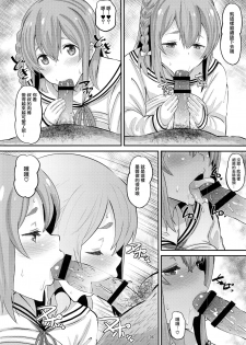 [AMP (Norakuro Nero)] Kanojo, Otoshimasu (Kanojo, Okarishimasu) [Chinese] [无毒汉化组] - page 5