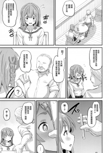 [AMP (Norakuro Nero)] Kanojo, Otoshimasu (Kanojo, Okarishimasu) [Chinese] [无毒汉化组] - page 2