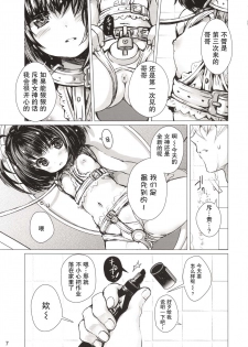 (C94) [SPT (Kouguchi Moto)] Rakugaki Benjo no Megami-chan[Chinese]【不可视汉化】 - page 7