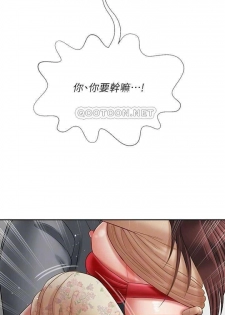 坏老师 | PHYSICAL CLASSROOM 25 [Chinese] Manhwa - page 4