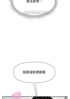 坏老师 | PHYSICAL CLASSROOM 25 [Chinese] Manhwa - page 3