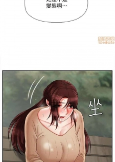 坏老师 | PHYSICAL CLASSROOM 25 [Chinese] Manhwa - page 10