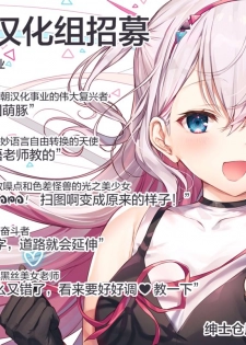 [Ringo Sui] Hatsujo Erowanko (COMIC Unreal 2019-10 Vol. 81) [Chinese] [绅士仓库汉化] [Digital] - page 8