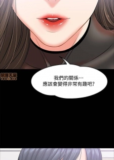 PROFESSOR, ARE YOU JUST GOING TO LOOK AT ME? | DESIRE SWAMP | 教授，你還等什麼? Ch. 5 [Chinese] Manhwa - page 5