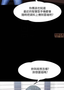 PROFESSOR, ARE YOU JUST GOING TO LOOK AT ME? | DESIRE SWAMP | 教授，你還等什麼? Ch. 5 [Chinese] Manhwa - page 2