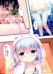 (C92) [Come Through (Adumi Kazuki)] Chino-chan to Bikini to Umi to (Gochuumon wa Usagi desu ka?) - page 11