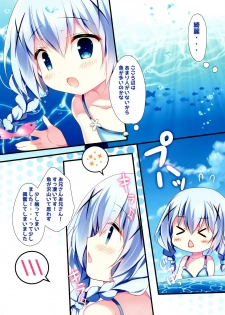 (C92) [Come Through (Adumi Kazuki)] Chino-chan to Bikini to Umi to (Gochuumon wa Usagi desu ka?) - page 7