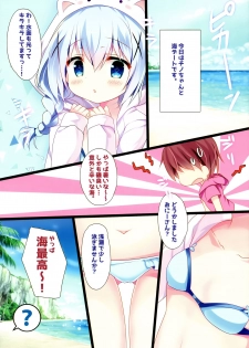 (C92) [Come Through (Adumi Kazuki)] Chino-chan to Bikini to Umi to (Gochuumon wa Usagi desu ka?) - page 5