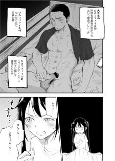 [Mitarou Teishoku (Mitarou)] Onii-chan tte Hontou Ona Saru! 2 [Digital] - page 20