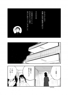 [Mitarou Teishoku (Mitarou)] Onii-chan tte Hontou Ona Saru! 2 [Digital] - page 16