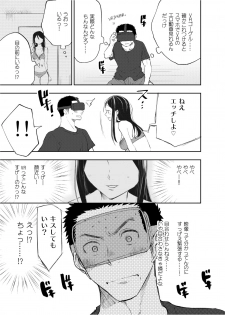 [Mitarou Teishoku (Mitarou)] Onii-chan tte Hontou Ona Saru! 2 [Digital] - page 8