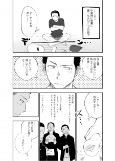 [Mitarou Teishoku (Mitarou)] Onii-chan tte Hontou Ona Saru! 2 [Digital] - page 6