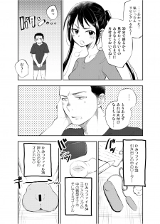 [Mitarou Teishoku (Mitarou)] Onii-chan tte Hontou Ona Saru! 2 [Digital] - page 5