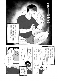 [Mitarou Teishoku (Mitarou)] Onii-chan tte Hontou Ona Saru! 2 [Digital] - page 9