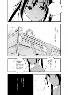 [Mitarou Teishoku (Mitarou)] Onii-chan tte Hontou Ona Saru! 2 [Digital] - page 18