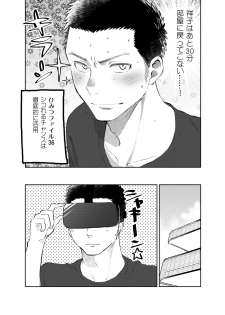 [Mitarou Teishoku (Mitarou)] Onii-chan tte Hontou Ona Saru! 2 [Digital] - page 7