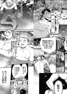 [Ikuyasu] Gachiiki Chouhatsu Night 2 - page 22