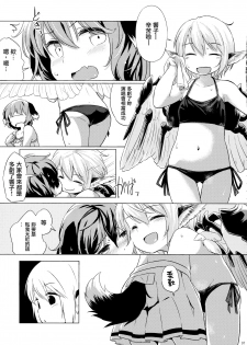 (Yuuenjaku) [Animal Passion (Yude Pea)] Yobukodori Hybrid (Touhou Project) [Chinese] [命蓮寺漢化組] - page 6