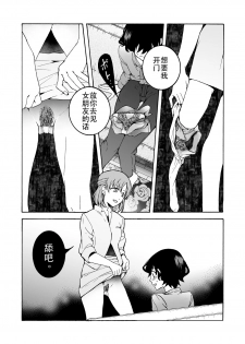 [Boshitsu iesutadei(Kawauchi)]  Kanojo-mochi OL× kareshi-mochi OL… koibito ni wa ienai… himeta yokubo o sarakedasu!~ Nuru, hagu ~ [Chinese] [Digital] - page 7