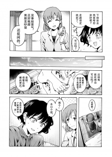 [Boshitsu iesutadei(Kawauchi)]  Kanojo-mochi OL× kareshi-mochi OL… koibito ni wa ienai… himeta yokubo o sarakedasu!~ Nuru, hagu ~ [Chinese] [Digital] - page 4