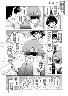 [Boshitsu iesutadei(Kawauchi)]  Kanojo-mochi OL× kareshi-mochi OL… koibito ni wa ienai… himeta yokubo o sarakedasu!~ Nuru, hagu ~ [Chinese] [Digital] - page 28