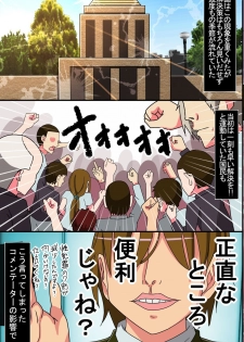 [rbooks] Ningen kagu ~ josei ga mono ni natte shimatta sekai - page 6