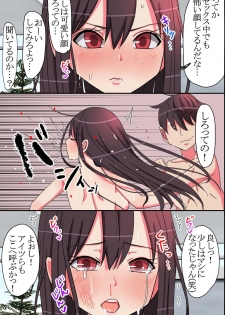 [rbooks] Ningen kagu ~ josei ga mono ni natte shimatta sekai - page 48