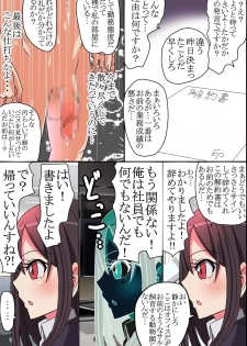 [rbooks] Ningen kagu ~ josei ga mono ni natte shimatta sekai - page 44