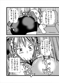 [Higashiyama Sion] Mama wa Shouben Nomi Anal Name Dorei 1 - page 22