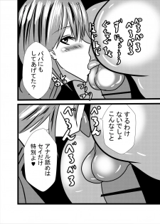 [Higashiyama Sion] Mama wa Shouben Nomi Anal Name Dorei 1 - page 20