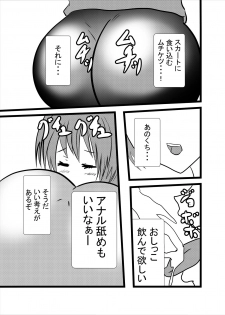 [Higashiyama Sion] Mama wa Shouben Nomi Anal Name Dorei 1 - page 5