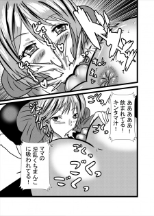 [Higashiyama Sion] Mama wa Shouben Nomi Anal Name Dorei 1 - page 23
