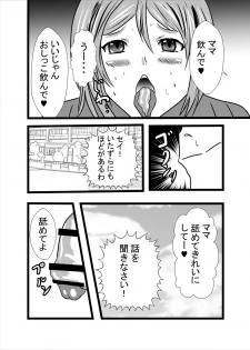 [Higashiyama Sion] Mama wa Shouben Nomi Anal Name Dorei 1 - page 10