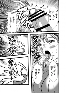 [Higashiyama Sion] Mama wa Shouben Nomi Anal Name Dorei 1 - page 9