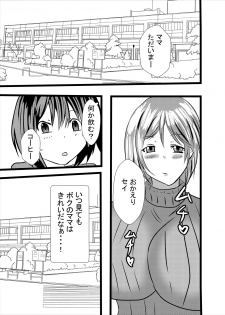[Higashiyama Sion] Mama wa Shouben Nomi Anal Name Dorei 1 - page 3