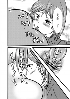 [Higashiyama Sion] Mama wa Shouben Nomi Anal Name Dorei 1 - page 18