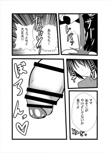 [Higashiyama Sion] Mama wa Shouben Nomi Anal Name Dorei 1 - page 6