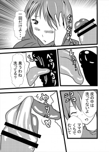 [Higashiyama Sion] Mama wa Shouben Nomi Anal Name Dorei 1 - page 11