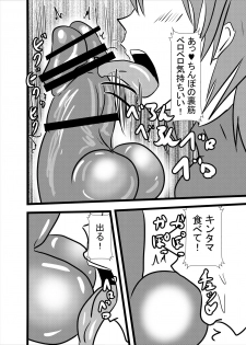 [Higashiyama Sion] Mama wa Shouben Nomi Anal Name Dorei 1 - page 14