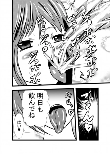 [Higashiyama Sion] Mama wa Shouben Nomi Anal Name Dorei 1 - page 32