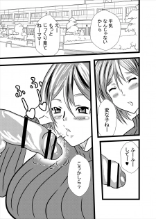 [Higashiyama Sion] Mama wa Shouben Nomi Anal Name Dorei 1 - page 7