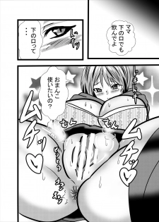 [Higashiyama Sion] Mama wa Shouben Nomi Anal Name Dorei 1 - page 24