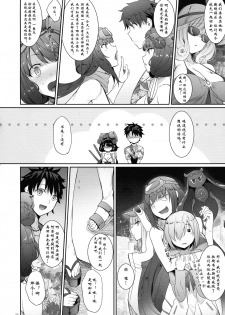 (C97) [In The Sky (Nakano Sora)] Hokusai Junjou Otomebanashi (Fate/Grand Order) [Chinese] [爱弹幕汉化组] - page 7