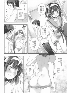 (Akihabara Chou Doujinsai) [Butajiru (Fujimura Q)] Haruhi wa Issho ni Hairitai - She wants to take a bath with him! (Suzumiya Haruhi no Yuuutsu) - page 5