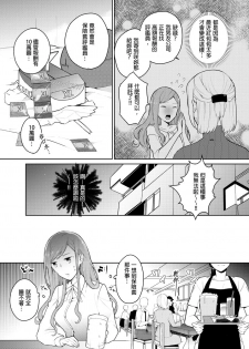 [Kani Itou] Joushi no Asokoha XL Size!?~ Futoi Saki ppo… Haitteru…! | 上司的那裡是XL號!?～巨根 …進入中 …！ Ch.1 [Chinese] - page 3