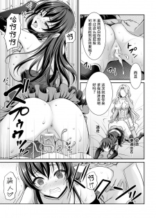 [Son Yohsyu] Shirayui-hime to Kuroyuri no Kishi (2D Comic Magazine Gachi-Lez Ryoujoku de Kairaku Otoshi Vol. 1) [Chinese] [紫苑汉化组] [Digital] - page 11