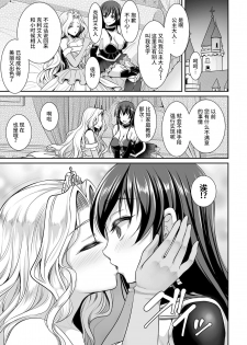 [Son Yohsyu] Shirayui-hime to Kuroyuri no Kishi (2D Comic Magazine Gachi-Lez Ryoujoku de Kairaku Otoshi Vol. 1) [Chinese] [紫苑汉化组] [Digital] - page 3
