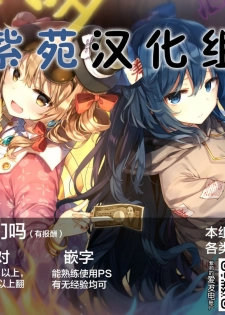 [Son Yohsyu] Shirayui-hime to Kuroyuri no Kishi (2D Comic Magazine Gachi-Lez Ryoujoku de Kairaku Otoshi Vol. 1) [Chinese] [紫苑汉化组] [Digital] - page 21