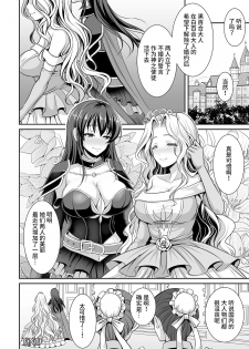 [Son Yohsyu] Shirayui-hime to Kuroyuri no Kishi (2D Comic Magazine Gachi-Lez Ryoujoku de Kairaku Otoshi Vol. 1) [Chinese] [紫苑汉化组] [Digital] - page 20