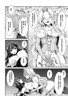[Son Yohsyu] Shirayui-hime to Kuroyuri no Kishi (2D Comic Magazine Gachi-Lez Ryoujoku de Kairaku Otoshi Vol. 1) [Chinese] [紫苑汉化组] [Digital] - page 6